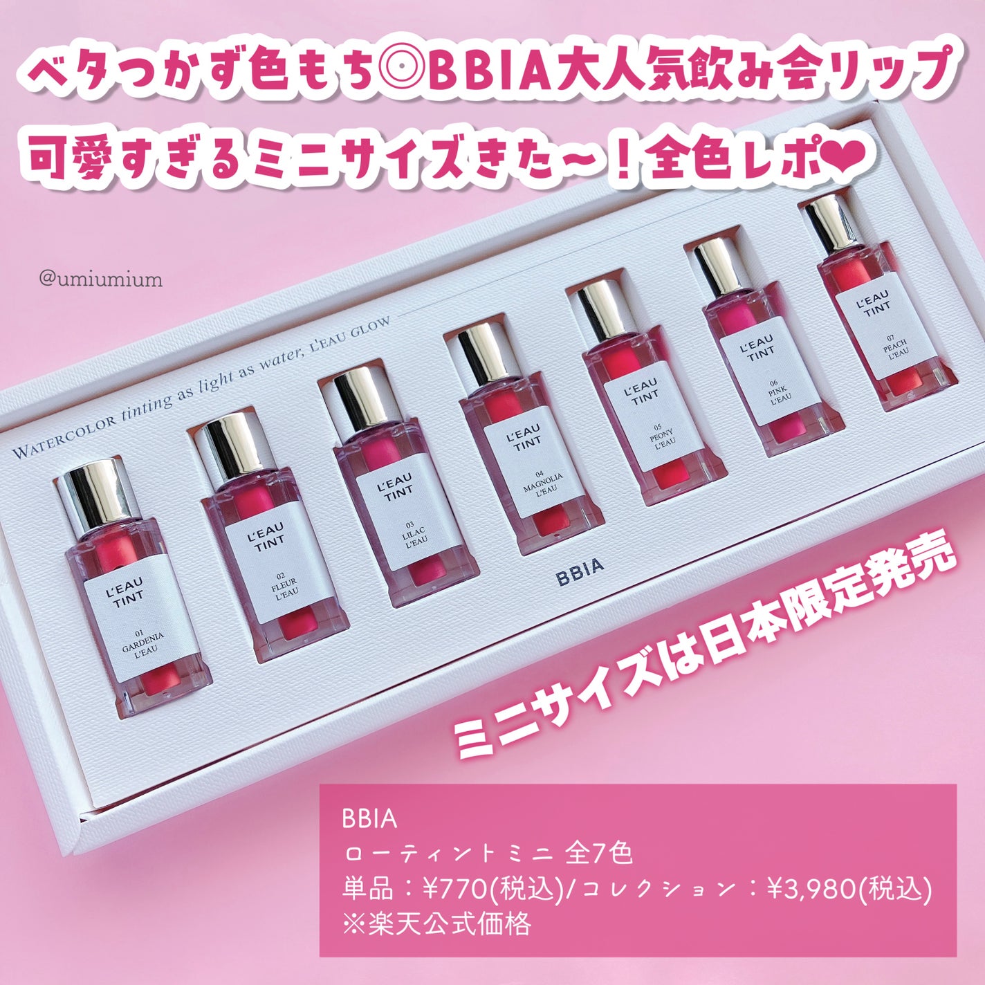 ローティント/BBIA/リップティントを使ったクチコミ(2枚目)