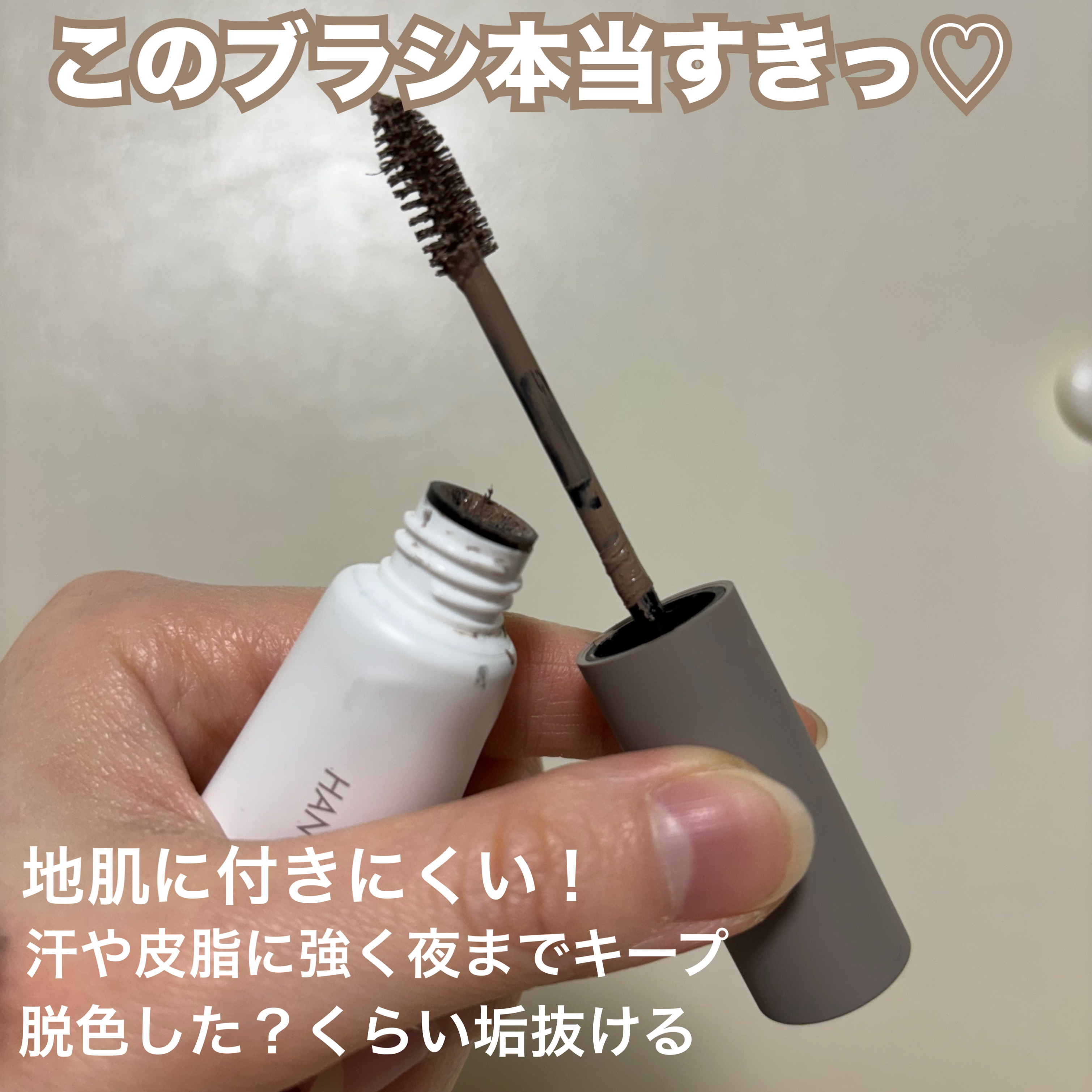 ハンオールブロウカラ/rom&nd/眉マスカラを使ったクチコミ（3枚目）