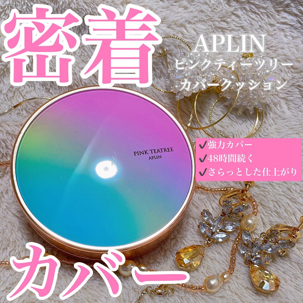 ピンクティーツリーカバークッション/APLIN/クッションファンデーションを使ったクチコミ(1枚目)
