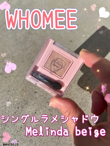 【WHOMEE  シングルラメシャドウ】
（メリンダベージュ）  

バズりちらかして なかなか買えなかったアイシャドウ🤣💕


🖤パケ🖤

シンプルなパケ♡
ピンクのパケ WHOMEEのロゴ間違いない