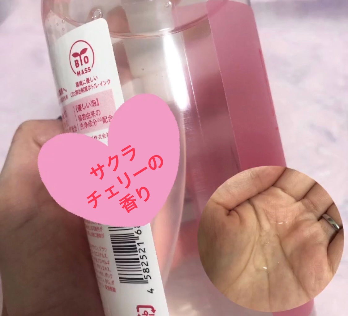 ボタニカルボディーソープ（モイスト）/BOTANIST/ボディソープを使ったクチコミ（2枚目）