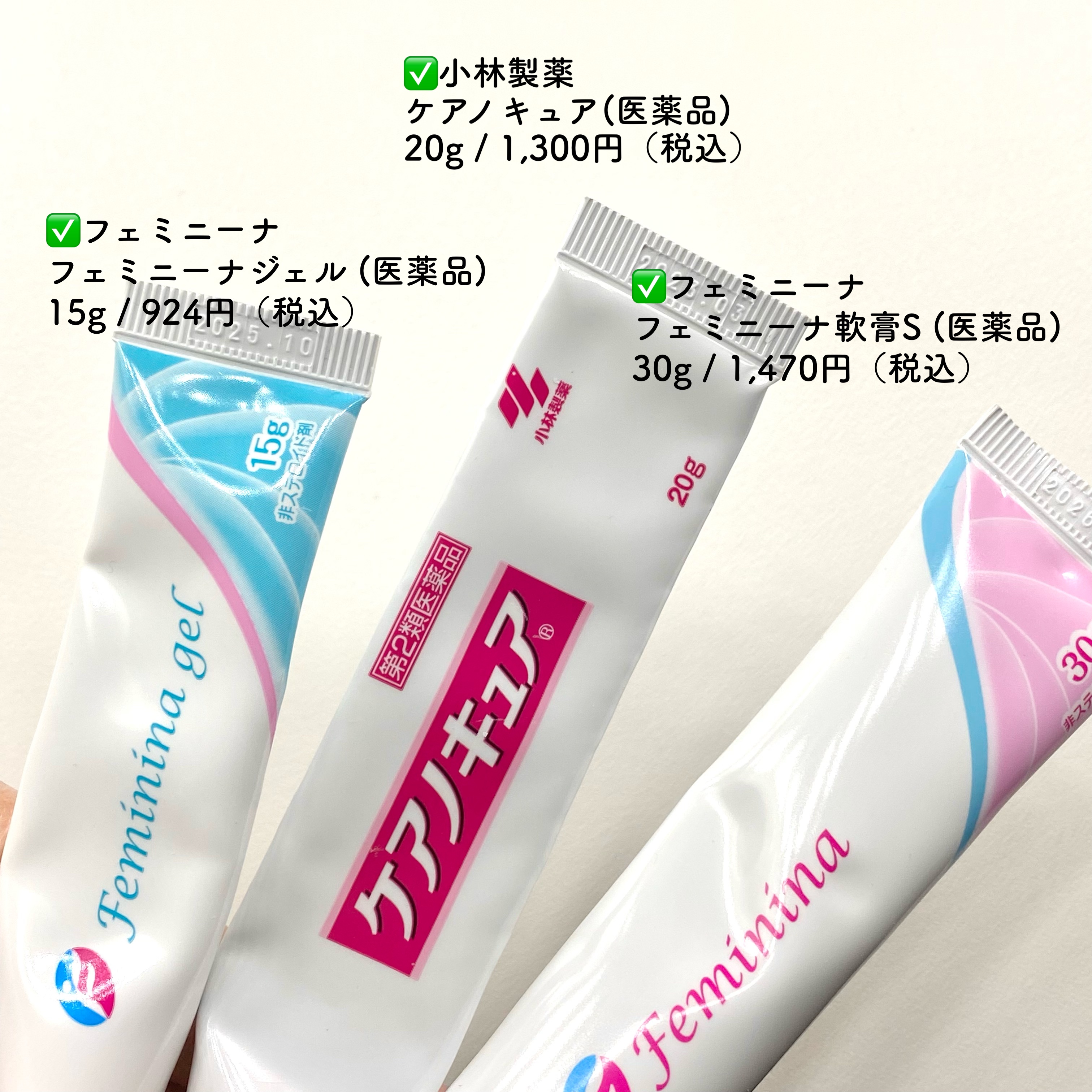 フェミニーナ軟膏S（医薬品）/フェミニーナ/その他を使ったクチコミ（2枚目）