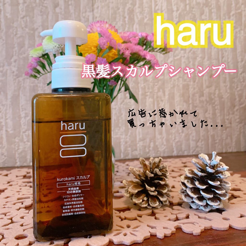 kurokamiスカルプ/haru/市販シャンプーを使ったクチコミ（1枚目）