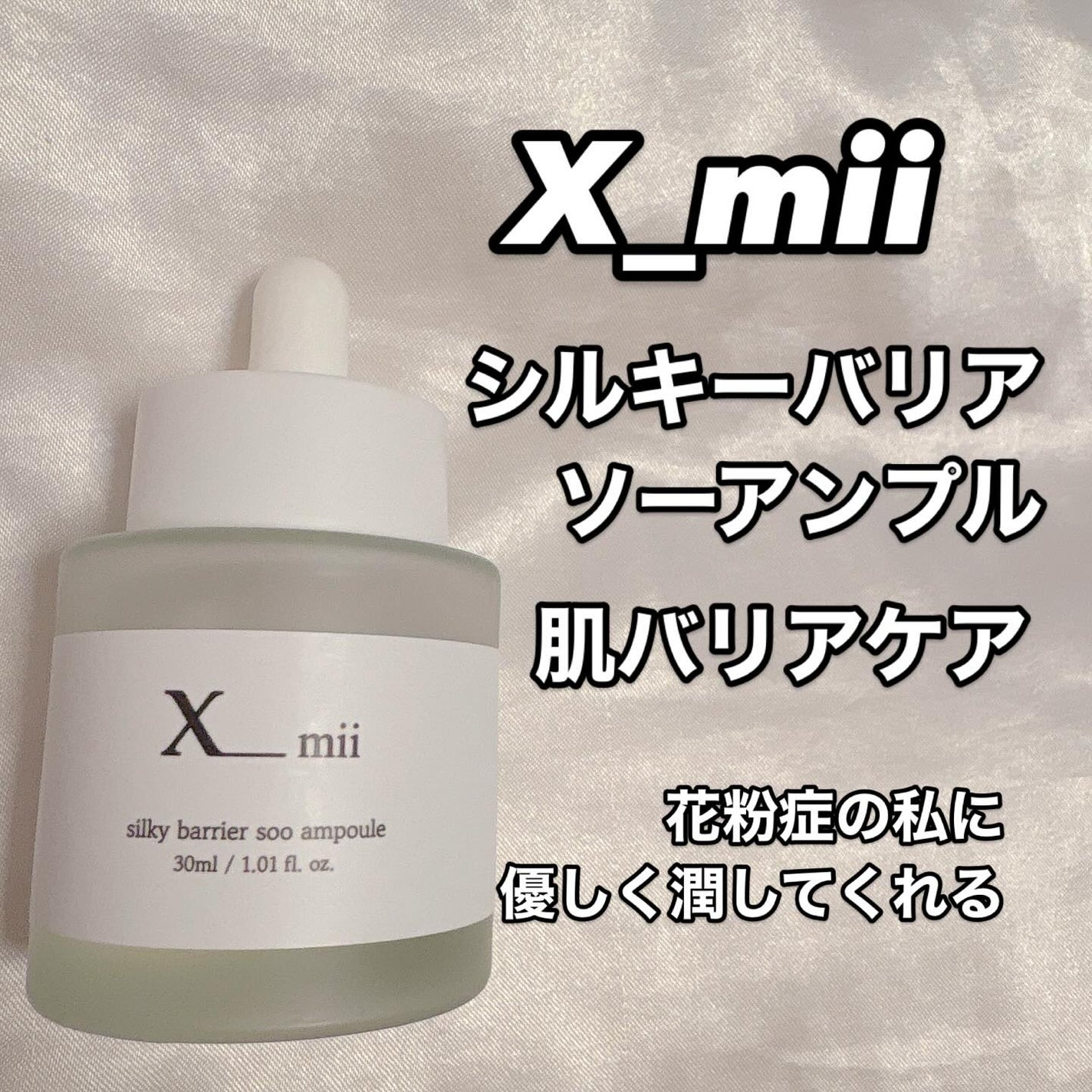 プロバイオシカ インテンシブ アンプル/SKIN1004/美容液を使ったクチコミ(6枚目)