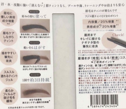 フジコ眉ティントSV/Fujiko/眉ティントを使ったクチコミ(3枚目)