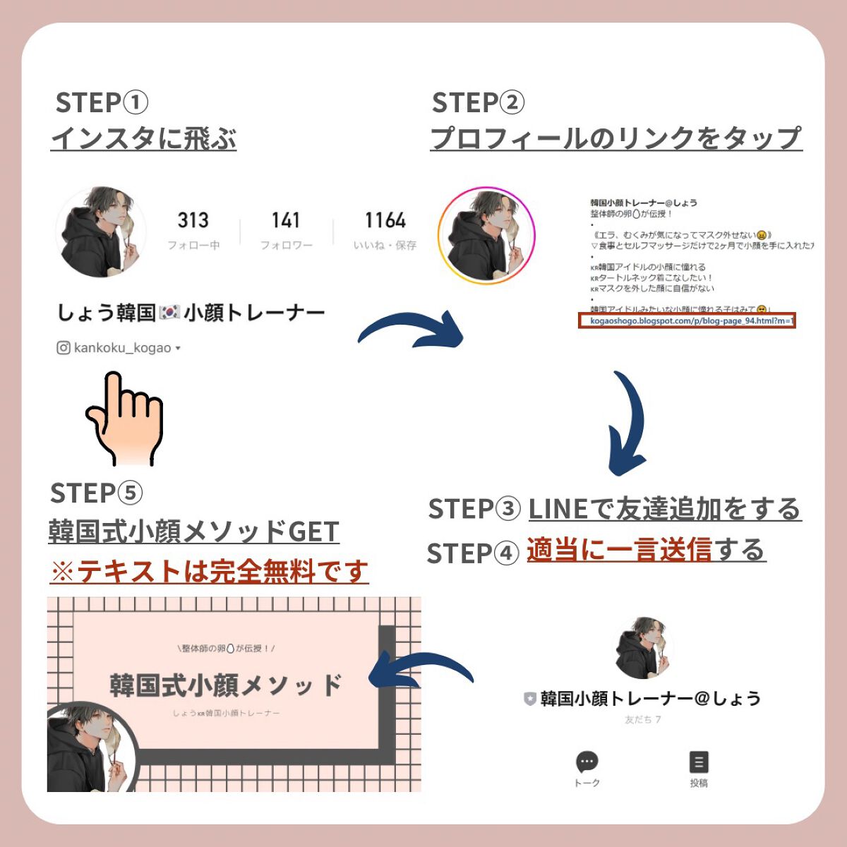 しょう韓国🇰🇷小顔トレーナー on LIPS 「【エラがなくなる!?/超簡単小顔マッサージ】はじめまして!しょ..」(5枚目)