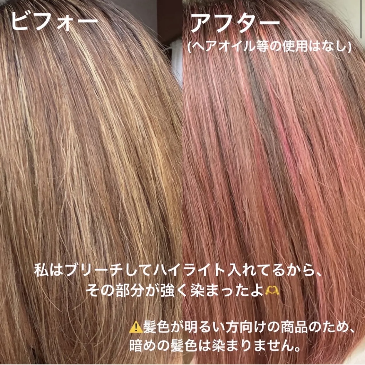 tottimo！ディップカラー/アイケイ/ヘアカラーを使ったクチコミ（2枚目）