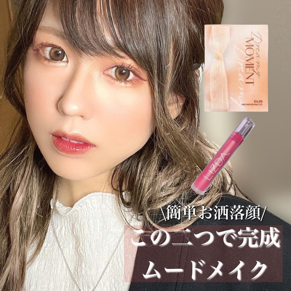 i.achan on LIPS 「マルチパレットさえあれば簡単にお洒落ムード顔になれるから本当に..」(1枚目)