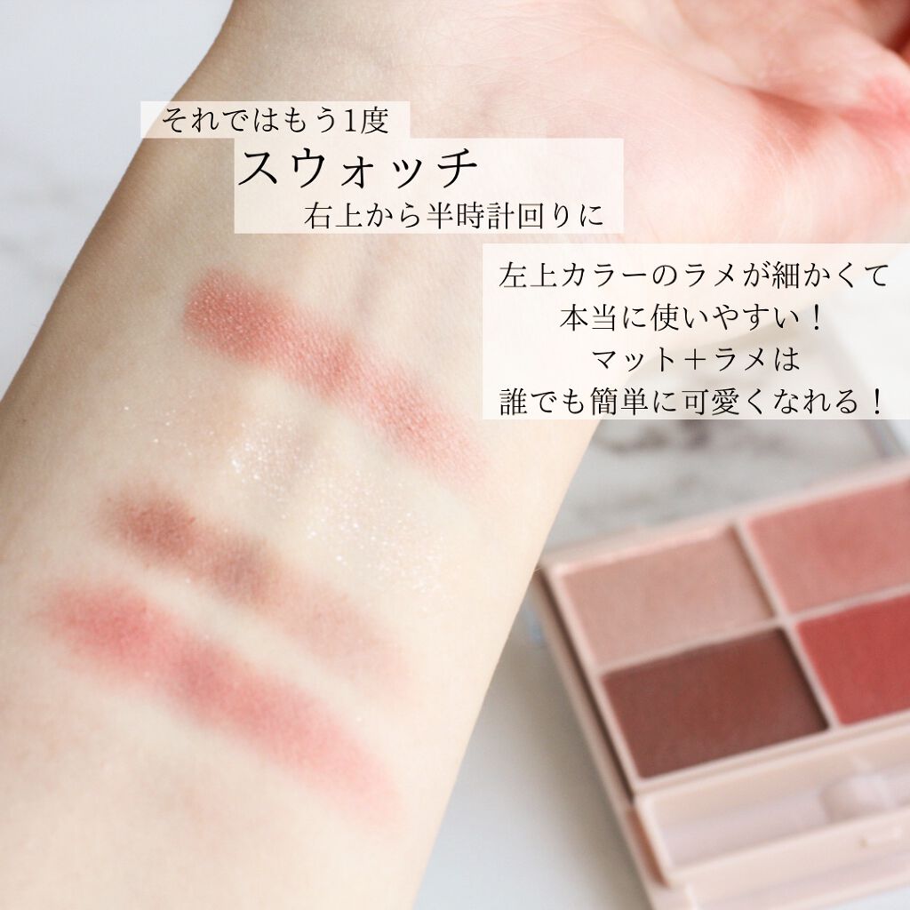 シルキースフレアイズ(マットタイプ)/キャンメイク/アイシャドウパレットを使ったクチコミ(4枚目)