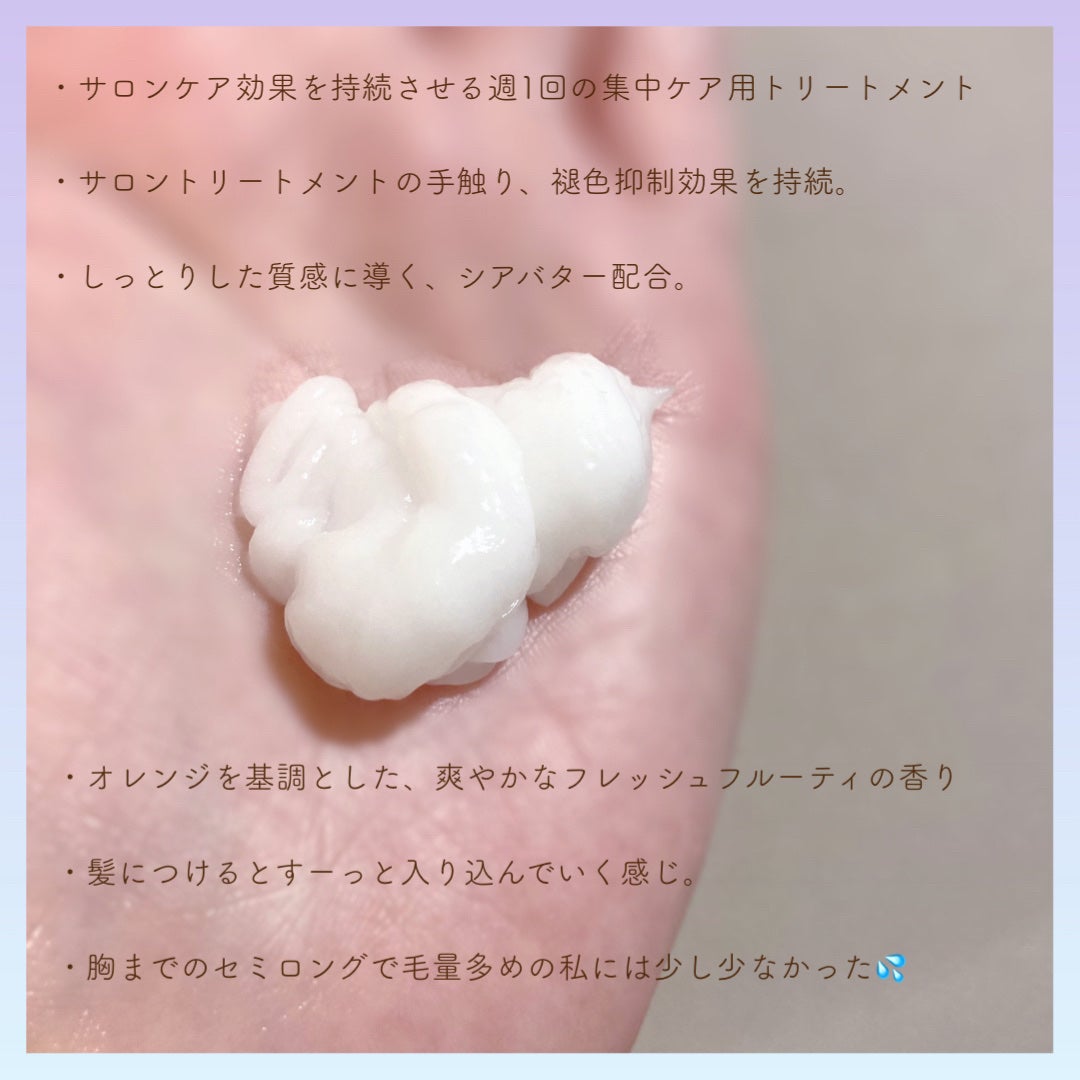 グランドリンゲージ4x/ミルボン/洗い流すヘアトリートメントを使ったクチコミ(4枚目)