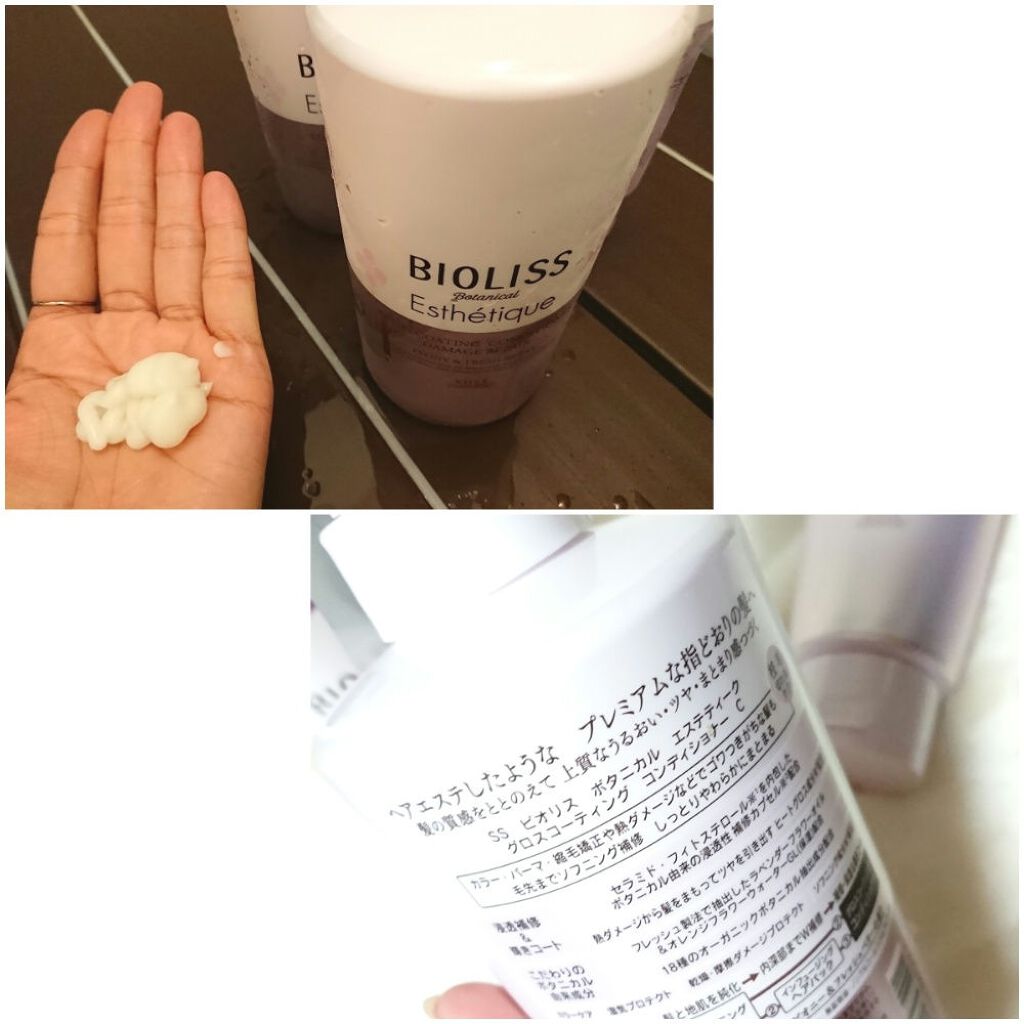 ボタニカル エステティーク リファイニング シャンプー/グロスコーティング コンディショナー(ダメージリペア)/SSビオリス/市販シャンプーを使ったクチコミ(4枚目)