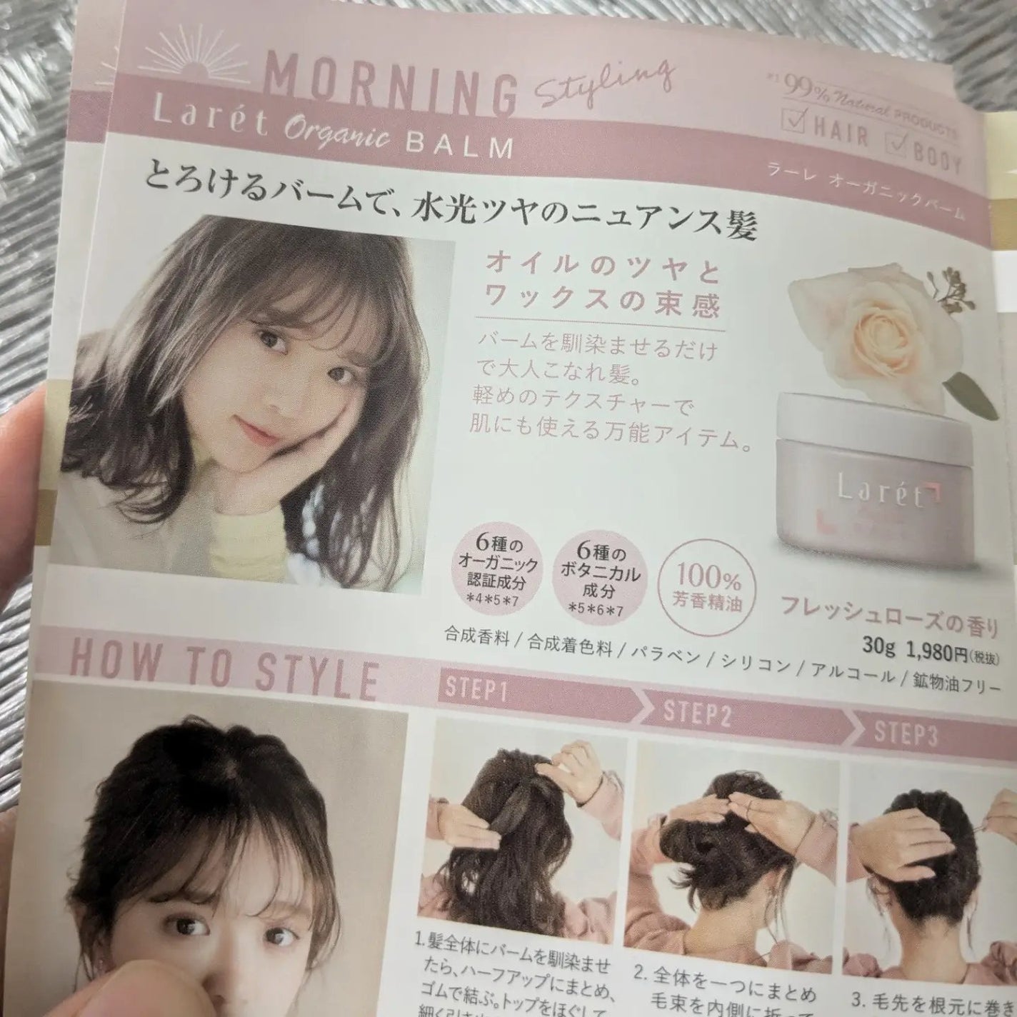 オーガニックバーム/Laret/ヘアバームを使ったクチコミ(2枚目)