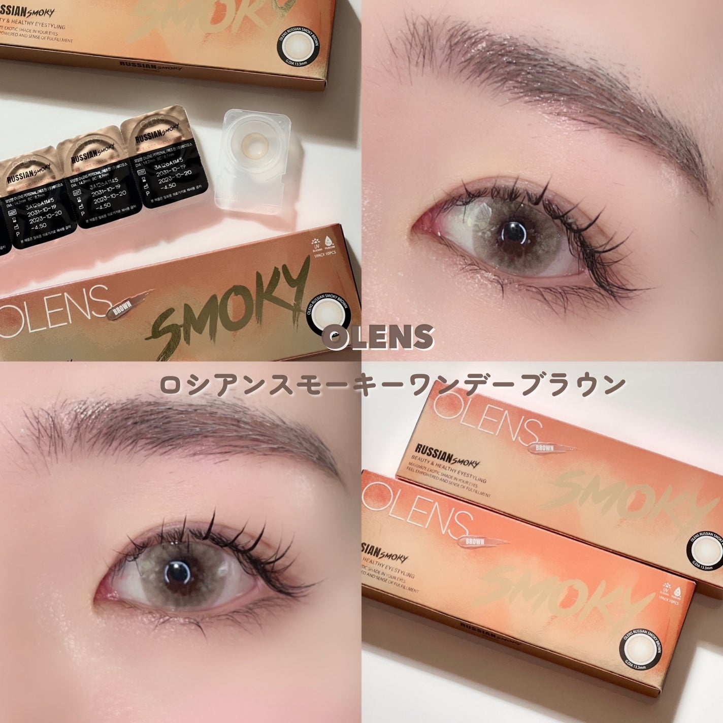 ロシアンスモーキー/OLENS/カラーコンタクトレンズを使ったクチコミ(4枚目)