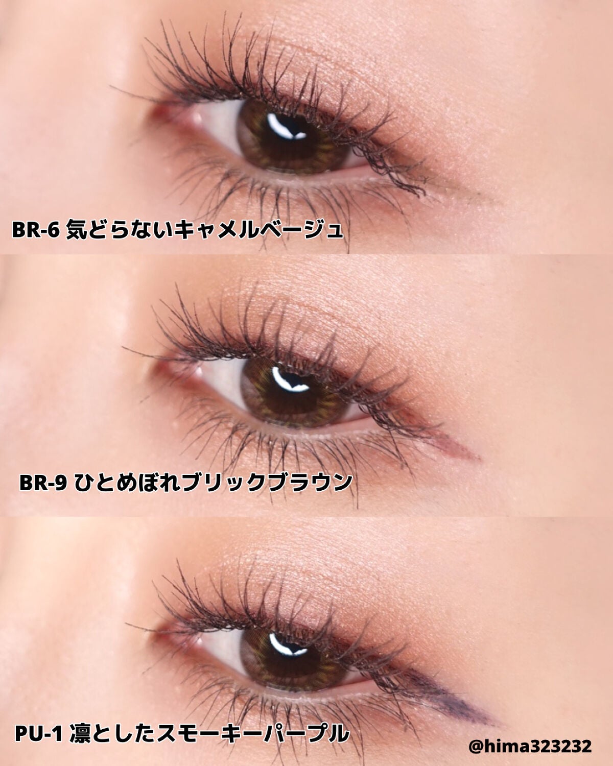 ひまちゃん /垢抜けの参考書 on LIPS 「【新色】〜瞳になじむダスティーカラー3色♡〜。.。:+*゚゜゚..」(5枚目)
