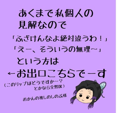 ラスティング リップカラーN/CEZANNE/口紅を使ったクチコミ（2枚目）