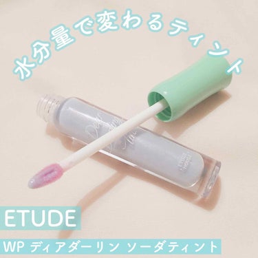 WP ディアダーリンソーダティント/ETUDE/口紅を使ったクチコミ（1枚目）