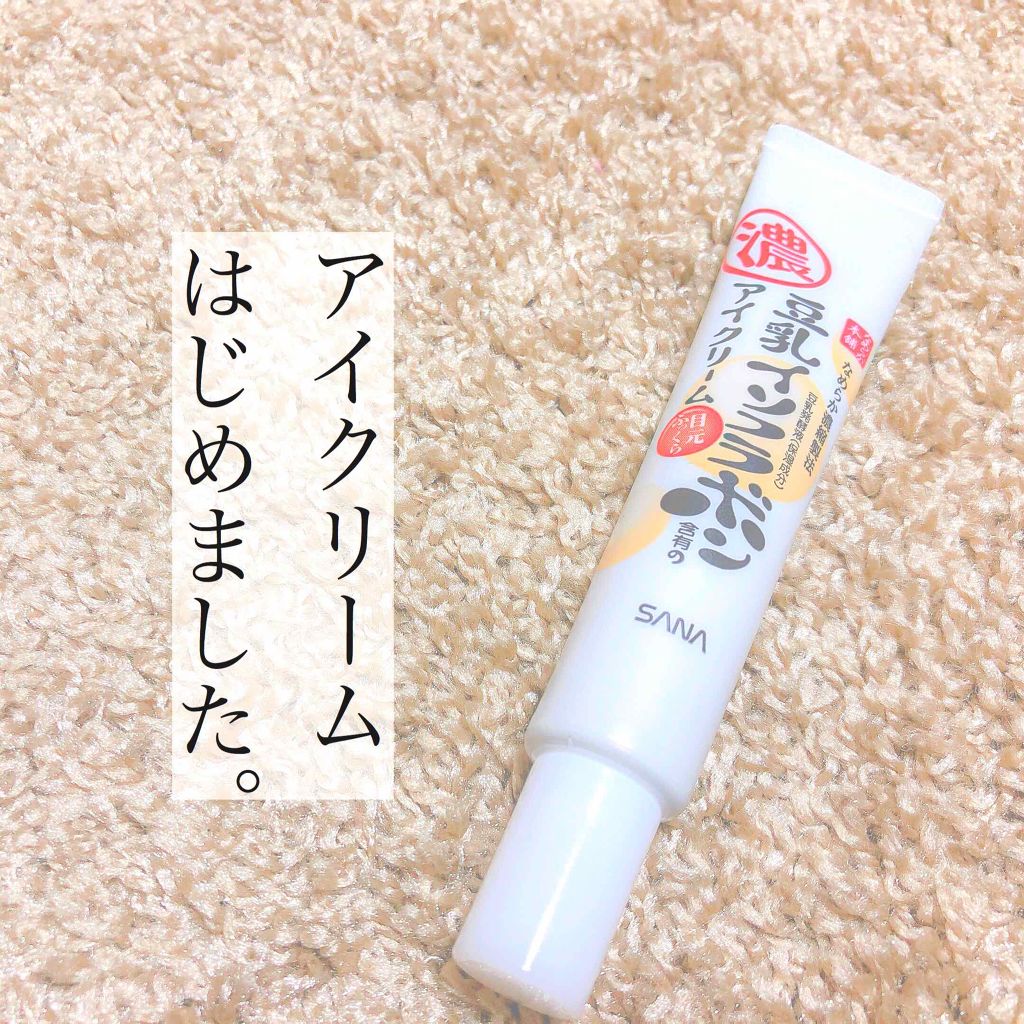 ✔️なめらか本舗　目元ふっくらクリーム


こんにちは☻︎
お久しぶりになってしまいました😭



最近化粧をしているときにどうしても気になっていたまぶたのくすみ…
ブルーのアイシャドウ下地を使ってみたりしたのですがやっぱり消えずにかなり