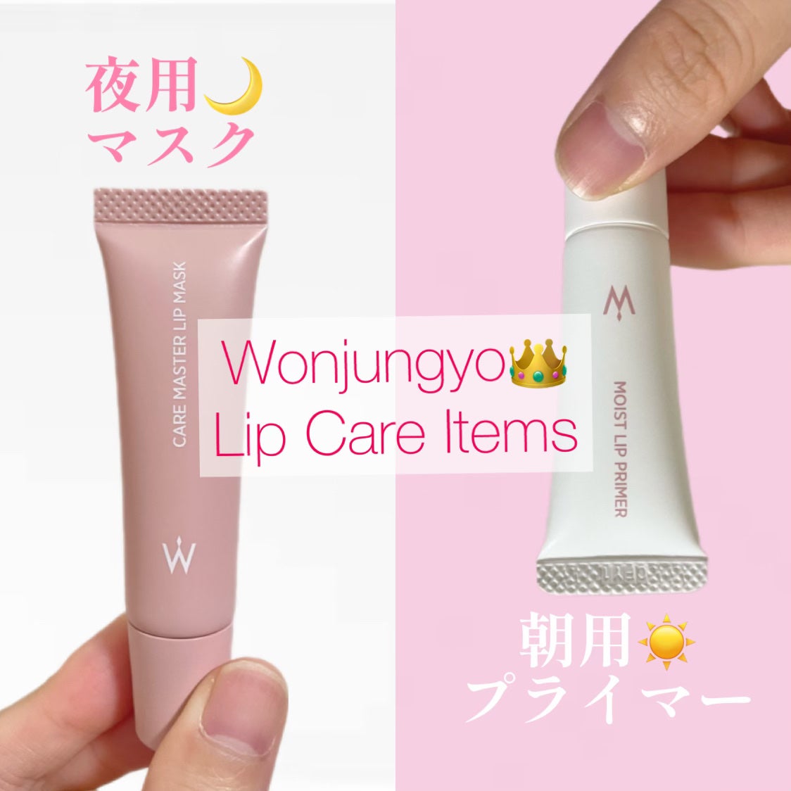 ウォンジョンヨ モイストリッププライマー /Wonjungyo/リップオイルを使ったクチコミ(1枚目)