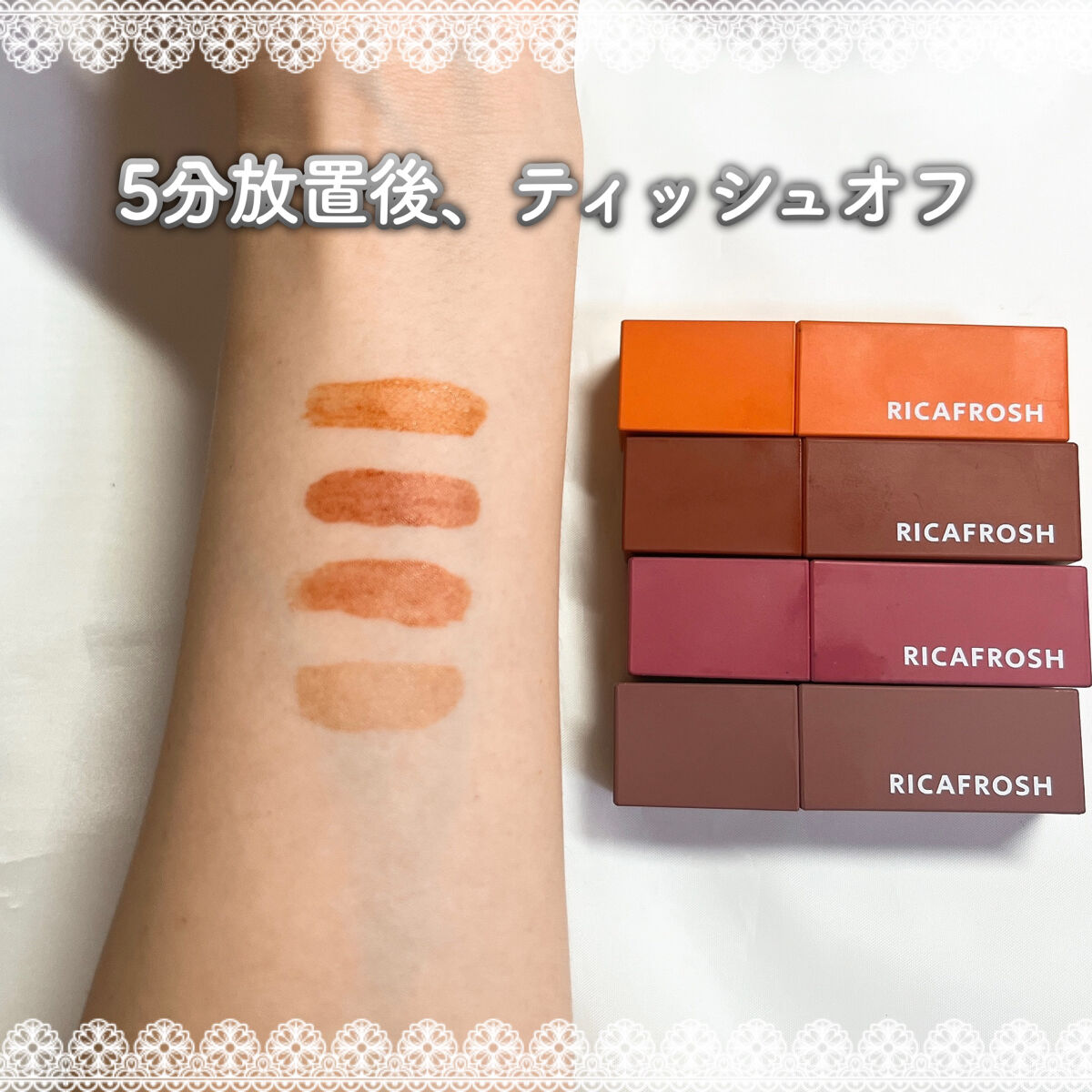 ジューシーリブティント/RICAFROSH/リップティントを使ったクチコミ（3枚目）