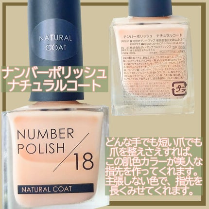 NUMBER POLISH /D-UP/マニキュアを使ったクチコミ(2枚目)