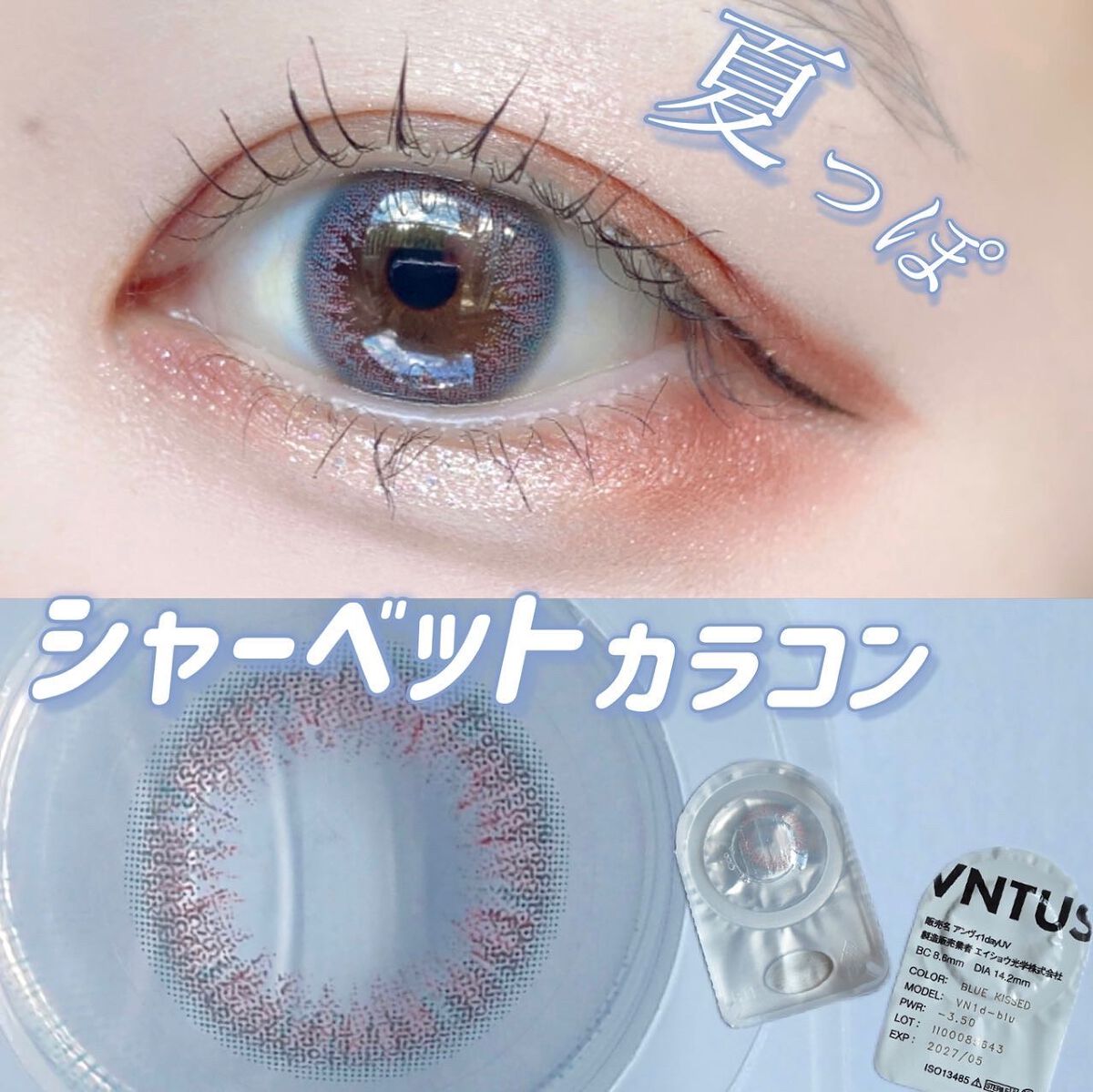 VNTUS 1day/VNTUS/ワンデー(1DAY)カラコンを使ったクチコミ(1枚目)