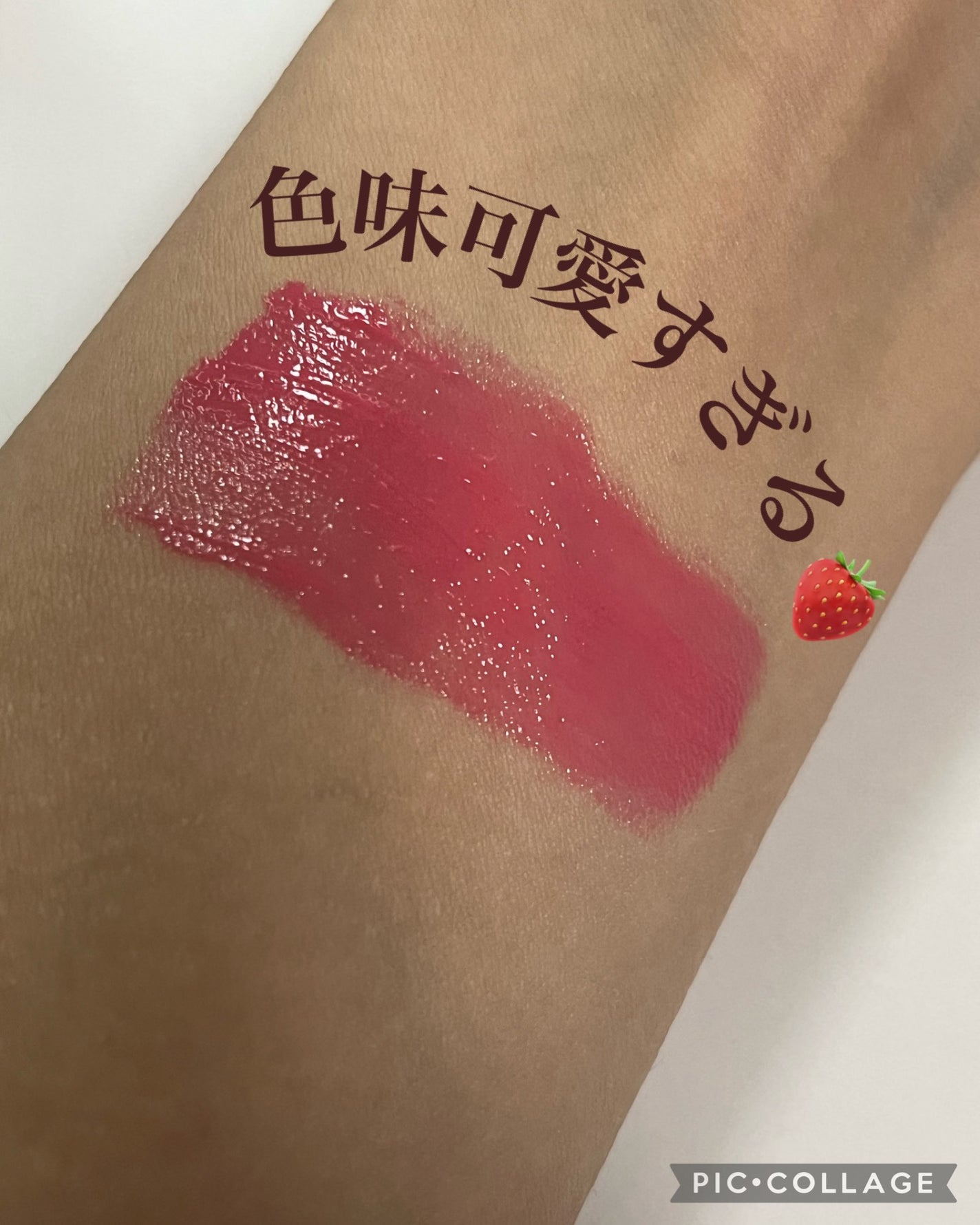 ジューシーラスティングティント/rom&nd/リップティントを使ったクチコミ(3枚目)