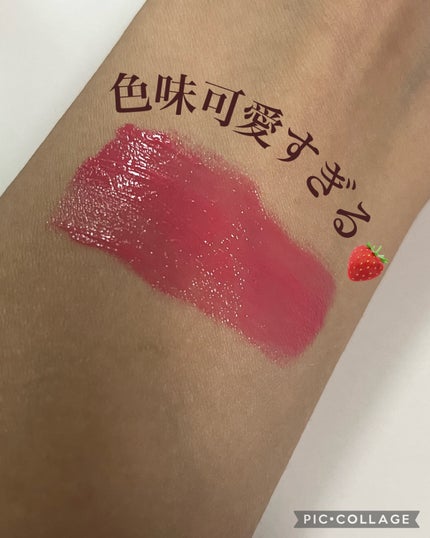 ジューシーラスティングティント/rom&nd/リップティントを使ったクチコミ(3枚目)