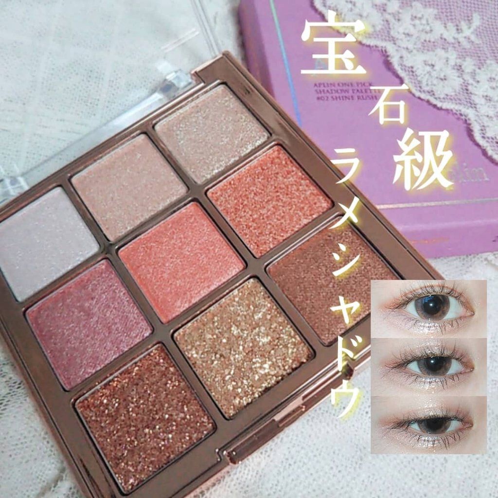 ワンピックアイシャドウパレット/APLIN/アイシャドウパレットを使ったクチコミ(1枚目)