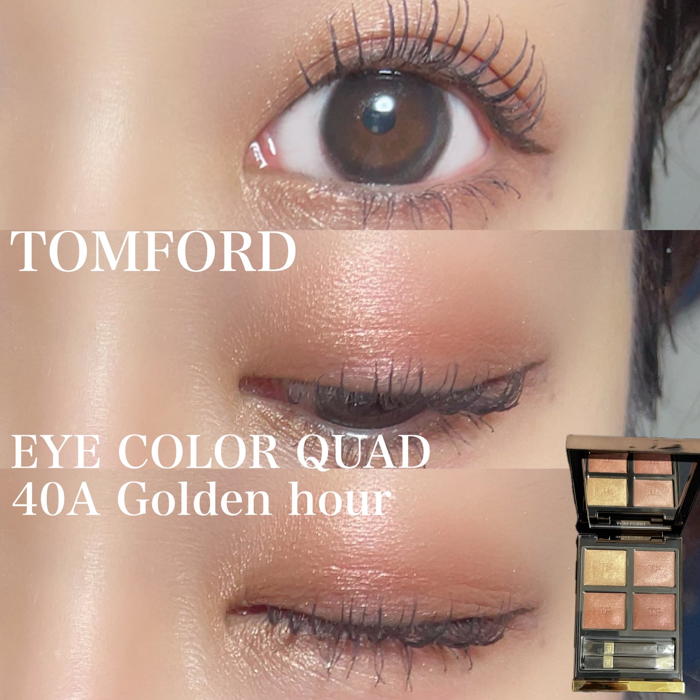 アイ カラー クォード/TOM FORD BEAUTY/アイシャドウパレットを使ったクチコミ(1枚目)