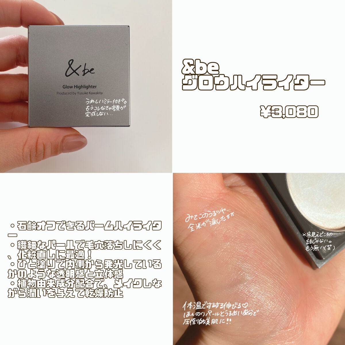 ハイビーム/ベネフィット/化粧下地を使ったクチコミ(3枚目)