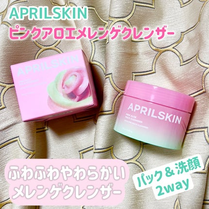 ピンクアロエメレンゲクレンザー/APRILSKIN/その他洗顔料を使ったクチコミ(1枚目)