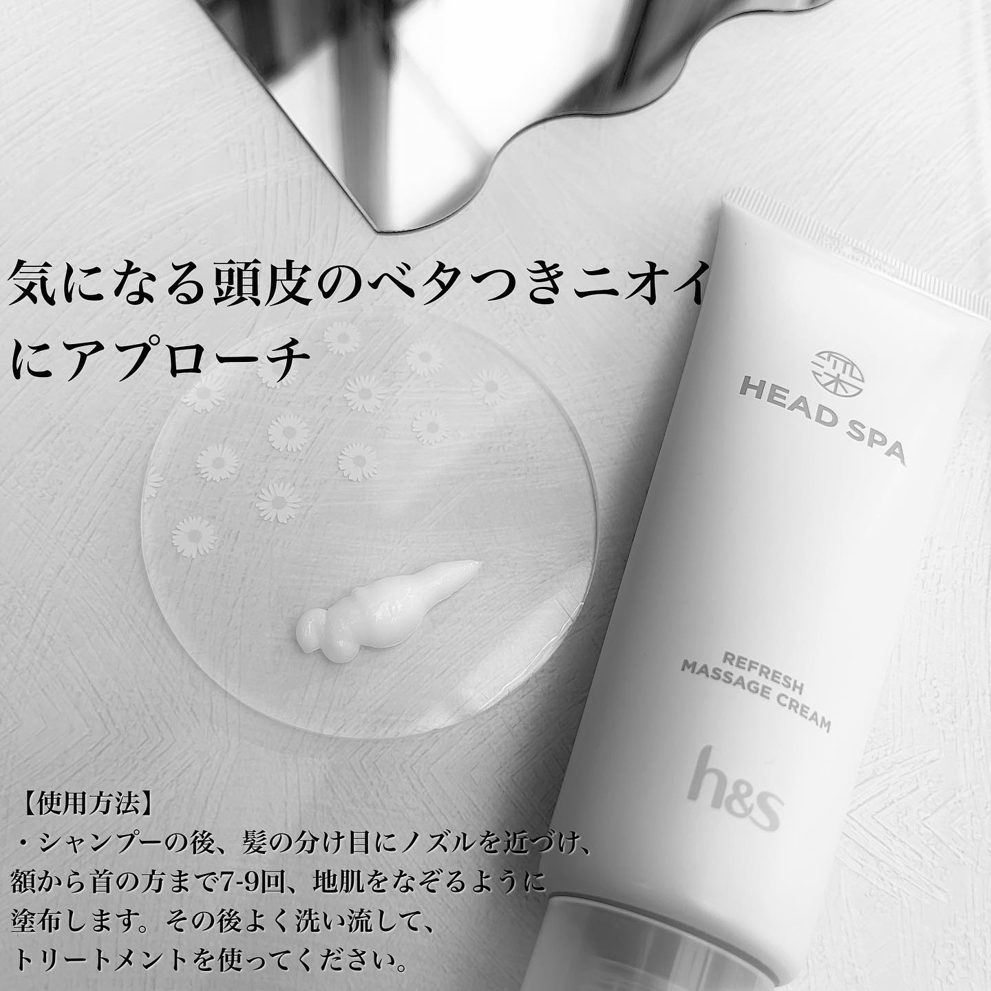 リフレッシュ マッサージクリーム/h&s/洗い流すヘアトリートメントを使ったクチコミ（2枚目）