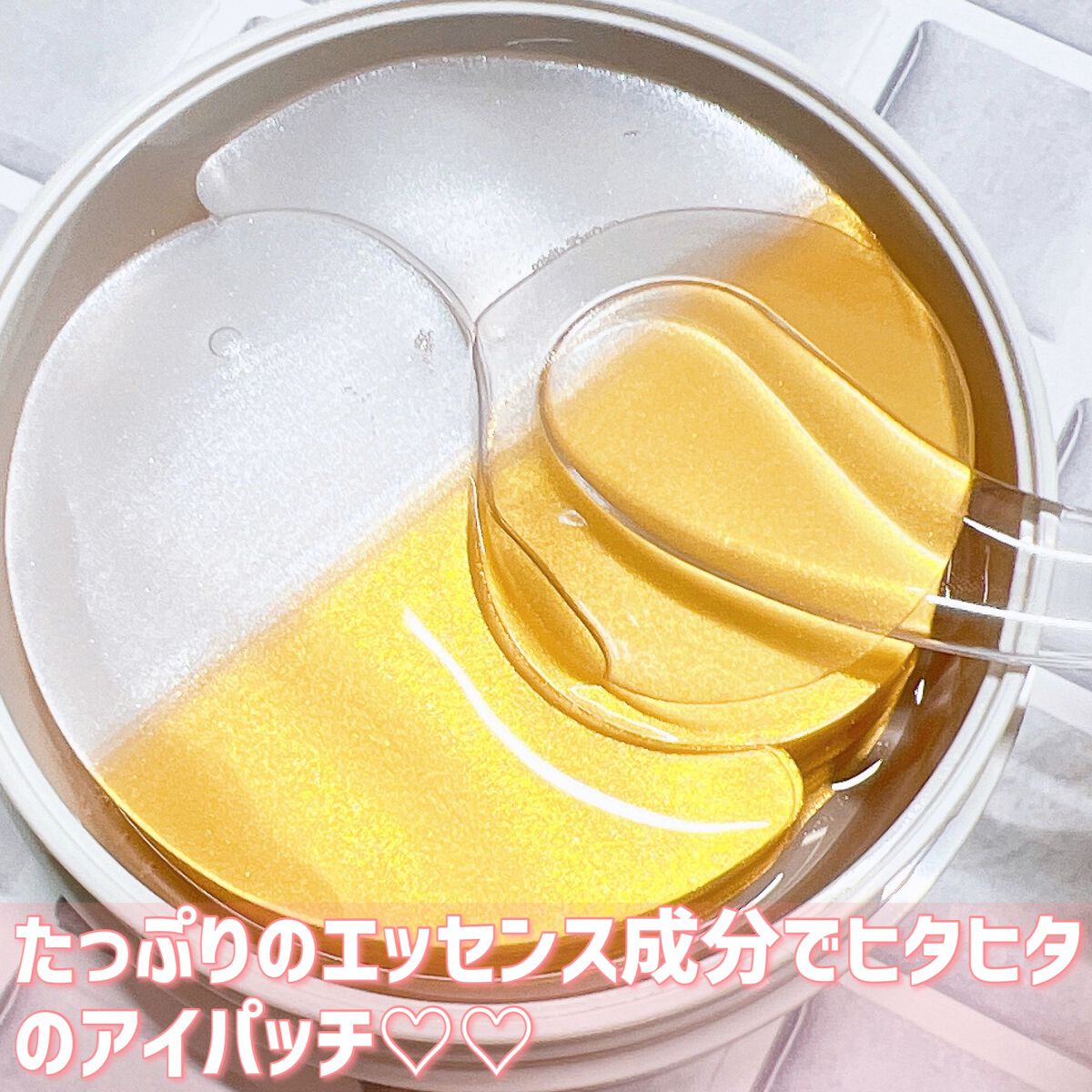 GOLD COLLAGEN DUAL EYE PATCH/SNP/アイケア・アイクリームを使ったクチコミ(4枚目)