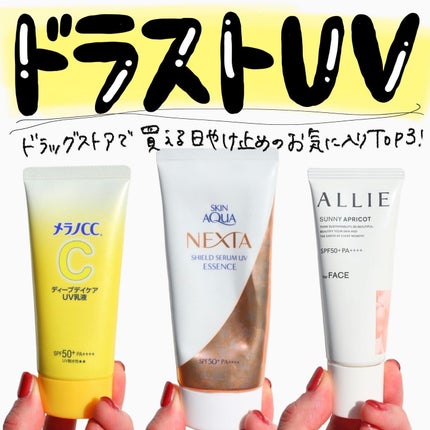 アリィー クロノビューティ カラーチューニングUV/アリィー/日焼け止めクリームを使ったクチコミ(1枚目)