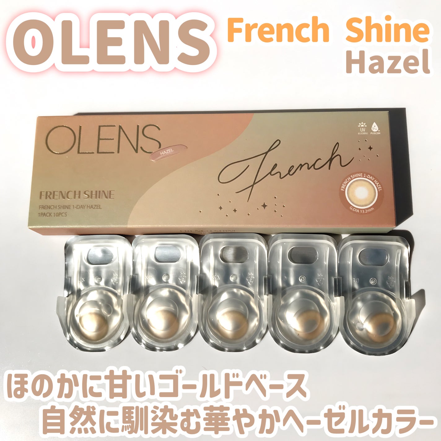 FrenchShine1day/OLENS/ワンデー(1DAY)カラコンを使ったクチコミ(2枚目)