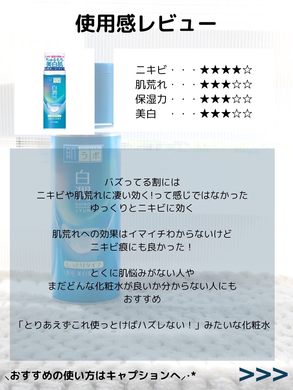 ハトムギ化粧水(ナチュリエ スキンコンディショナー R )/ナチュリエ/化粧水を使ったクチコミ(6枚目)