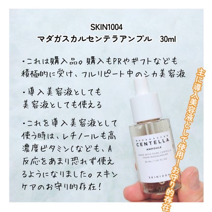 CICA マイルドトナーパッド/VT/トナーパッドを使ったクチコミ(4枚目)