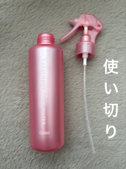 トリートメントヘアウォーター/オルビス/アウトバストリートメントを使ったクチコミ(1枚目)
