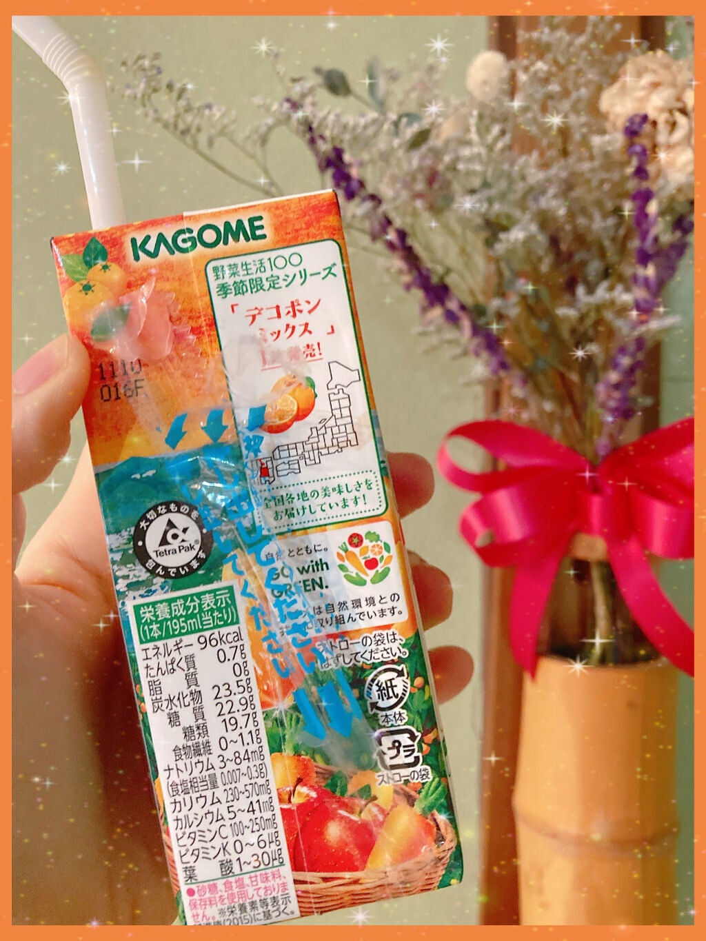 野菜生活100/野菜生活100/野菜ジュースを使ったクチコミ(4枚目)