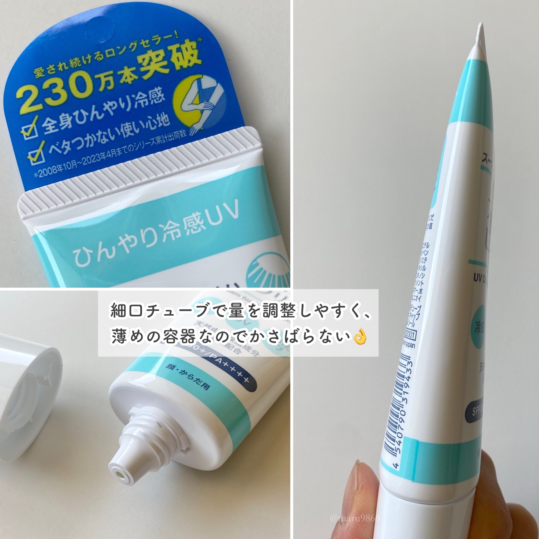 プロ・業務用 UVクリーム/プロ・業務用/日焼け止めクリームを使ったクチコミ（2枚目）