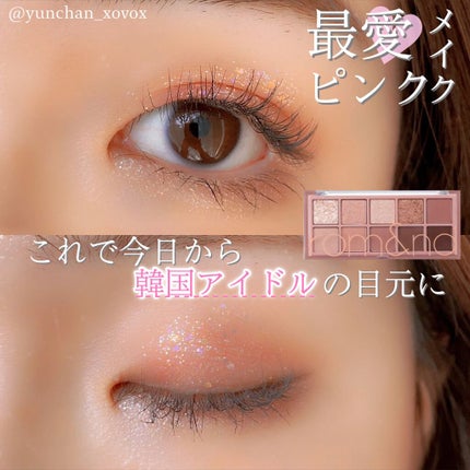 ベターザンパレット/rom&nd/アイシャドウパレットを使ったクチコミ(1枚目)