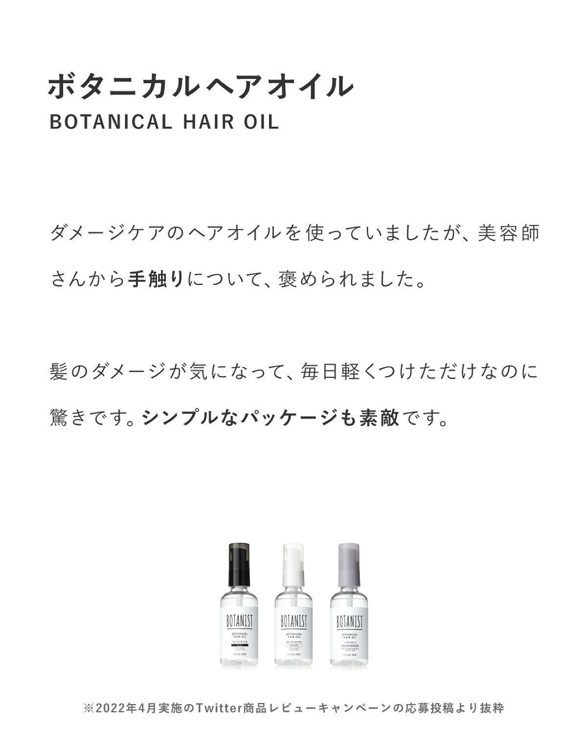 ボタニカルヘアミルク(モイスト)/BOTANIST/ヘアミルクを使ったクチコミ(2枚目)