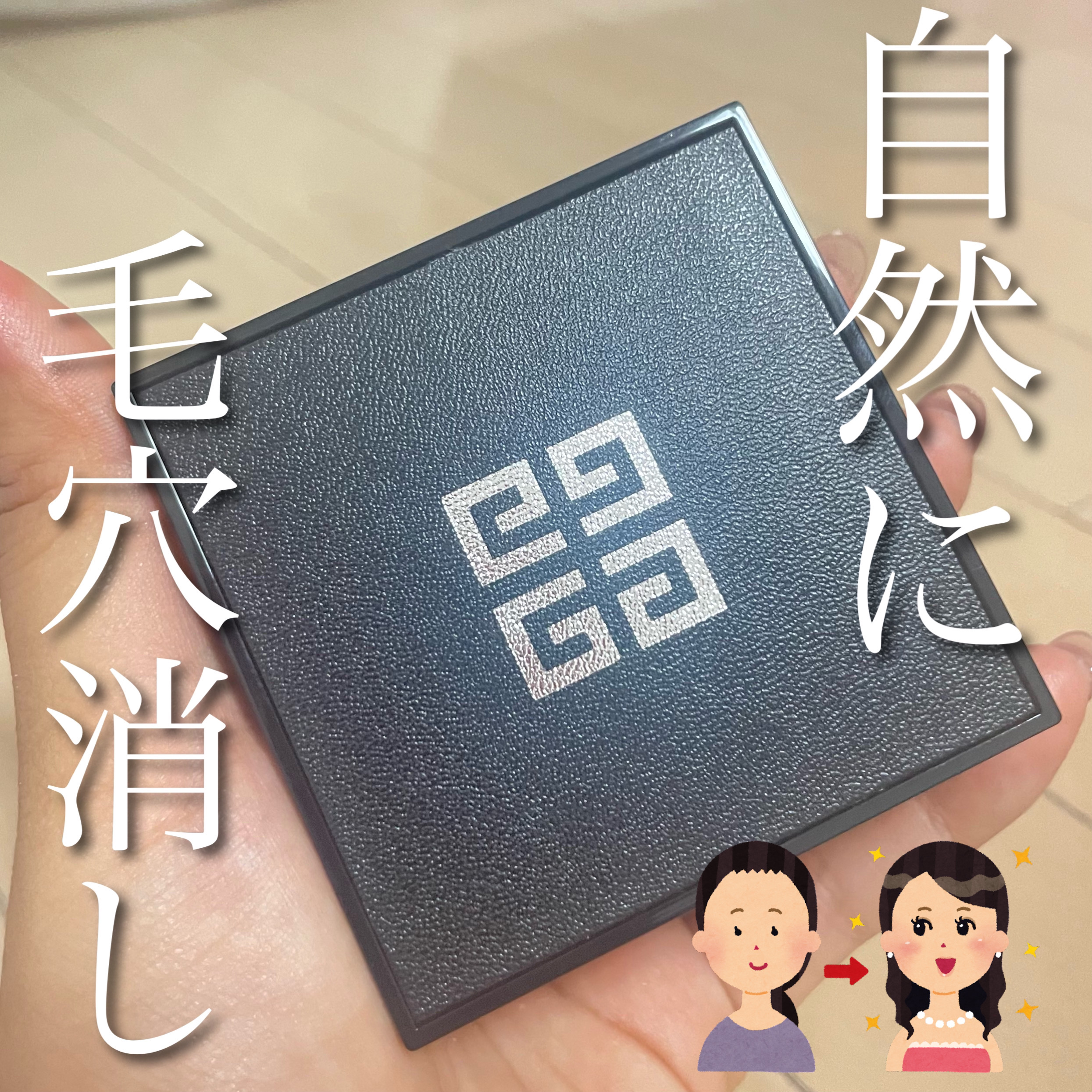 GIVENCHY プリズム・リーブル パイソンエディション フェイスパウダー