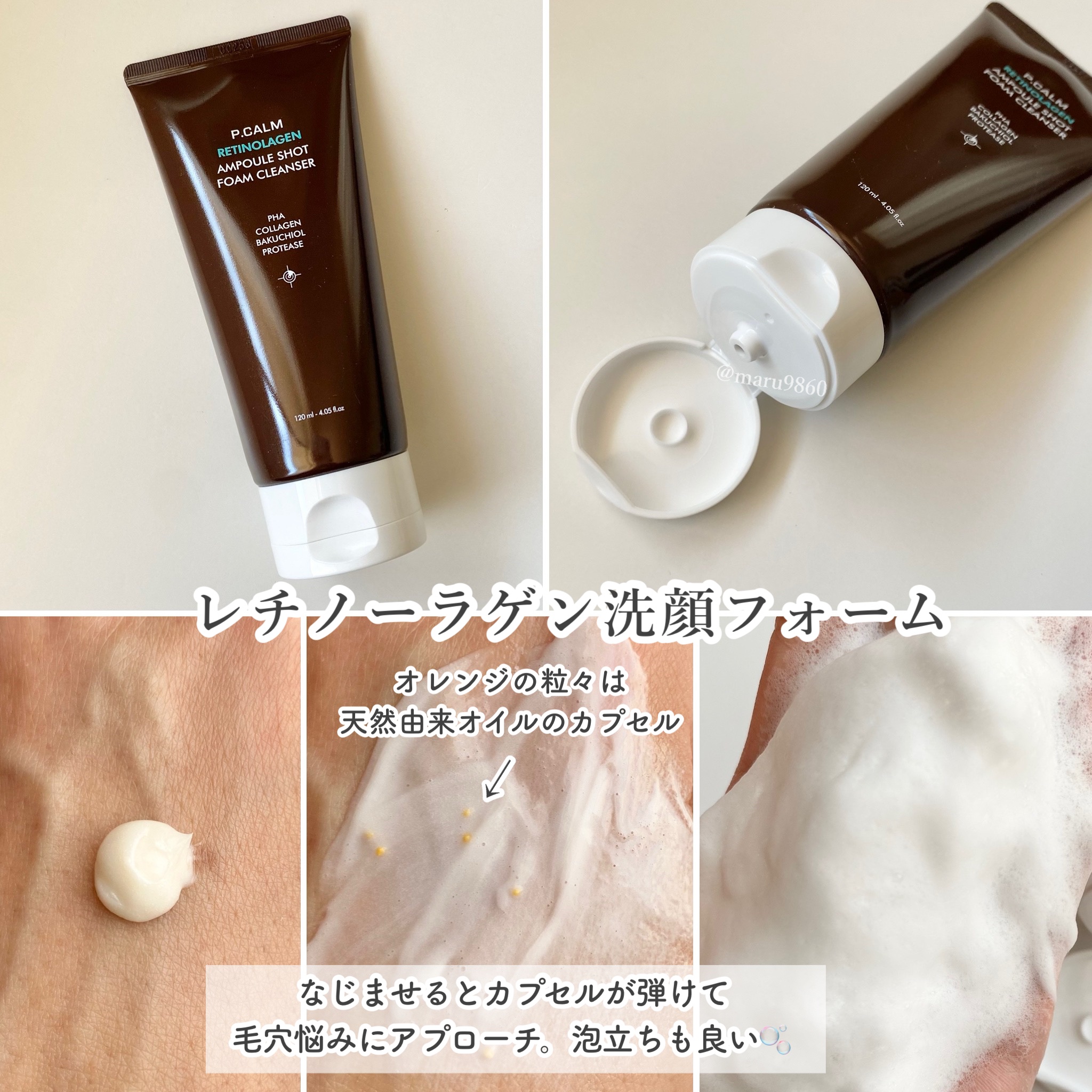 カトクリーム/P.CALM/フェイスクリームを使ったクチコミ（2枚目）