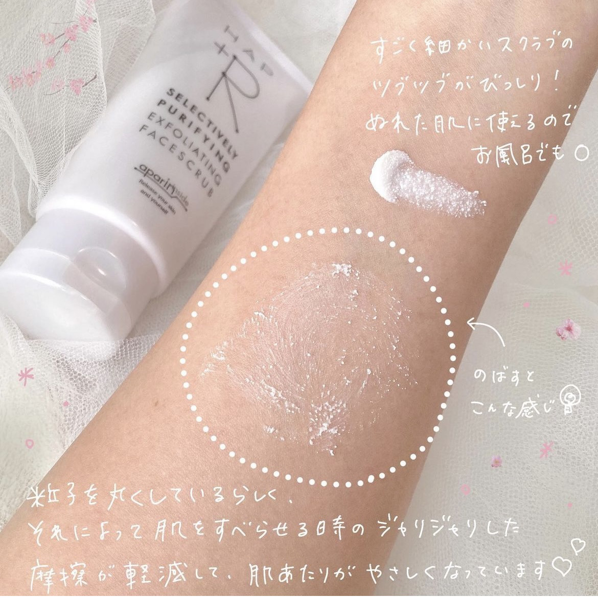 フェイススクラブ /HAP＋R/スクラブ・ゴマージュを使ったクチコミ（3枚目）