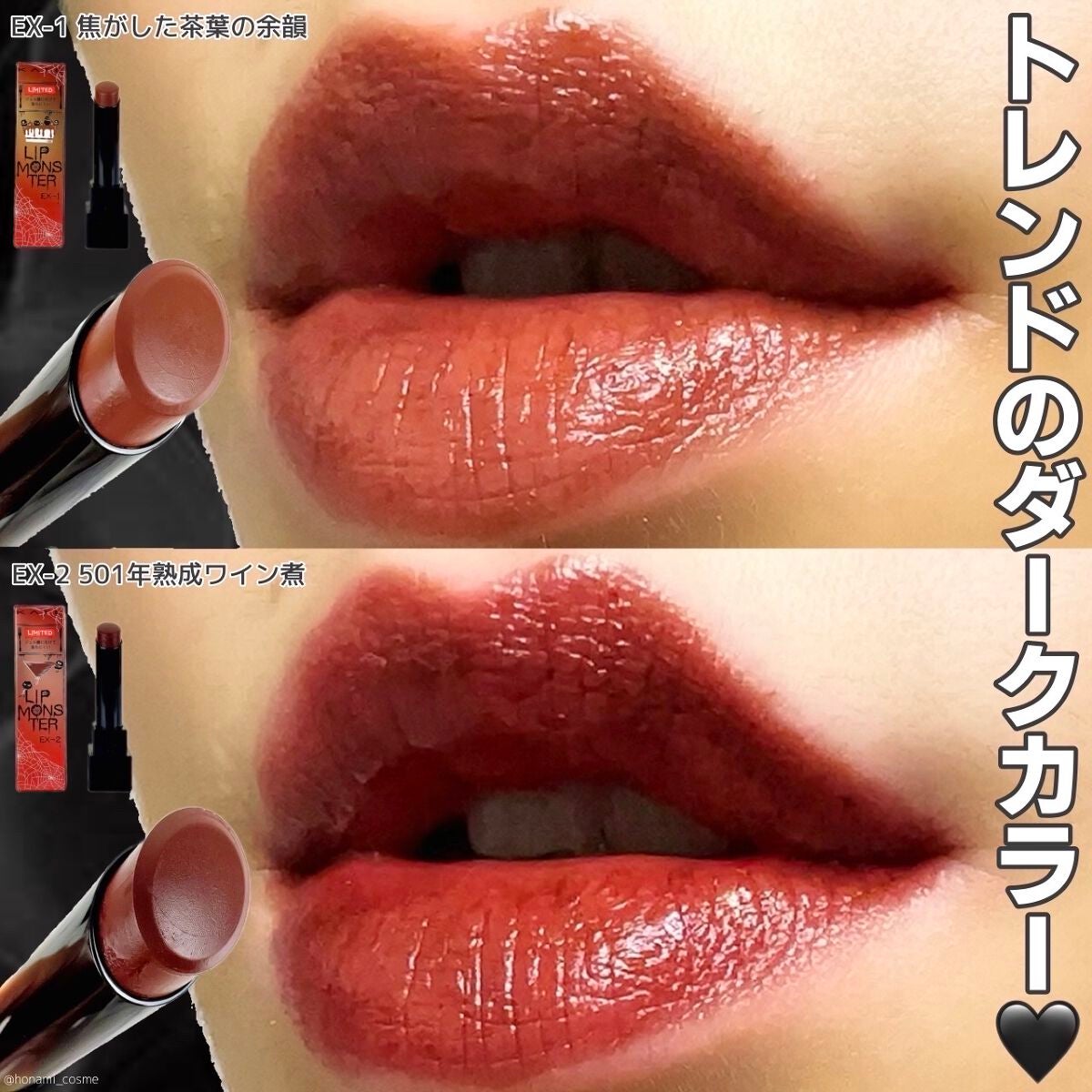 ケイト リップモンスター/KATE/口紅を使ったクチコミ(6枚目)