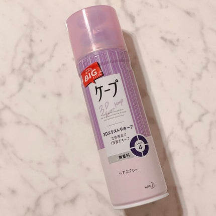 ケープ 3Dエクストラキープ 無香料/ケープ/ヘアスプレーを使ったクチコミ(1枚目)