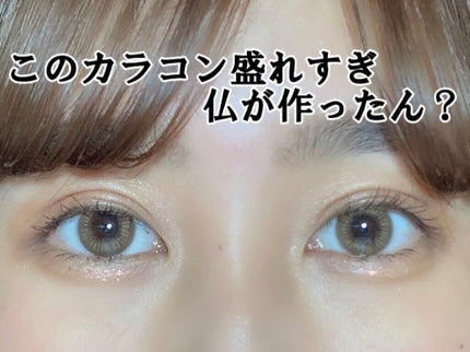 FLANMY 1day/FLANMY/ワンデー(1DAY)カラコンを使ったクチコミ(1枚目)