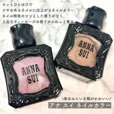 ネイルカラー/ANNA SUI/マニキュアを使ったクチコミ（2枚目）