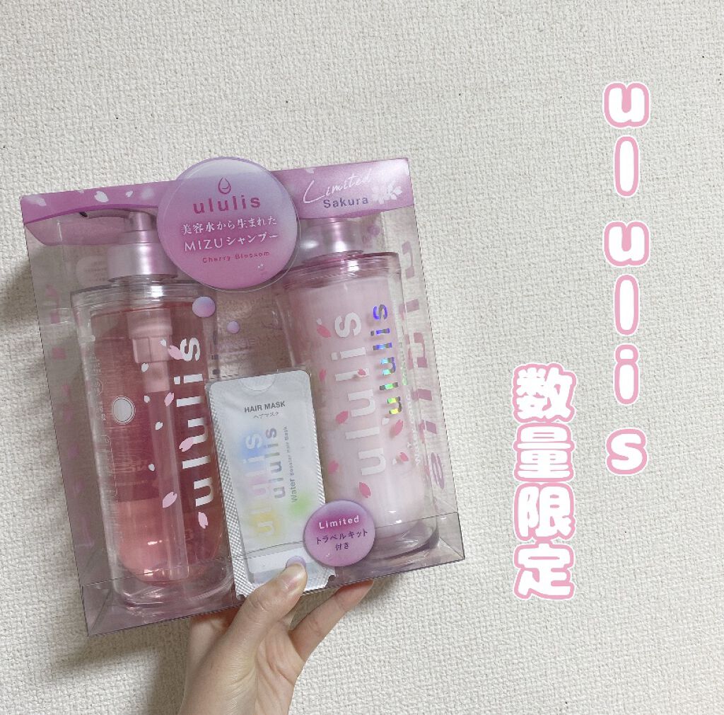 ウォーターコンク モイスト シャンプー（桜ver.)/ヘアトリートメント(桜ver.)/ululis/市販シャンプーを使ったクチコミ（1枚目）
